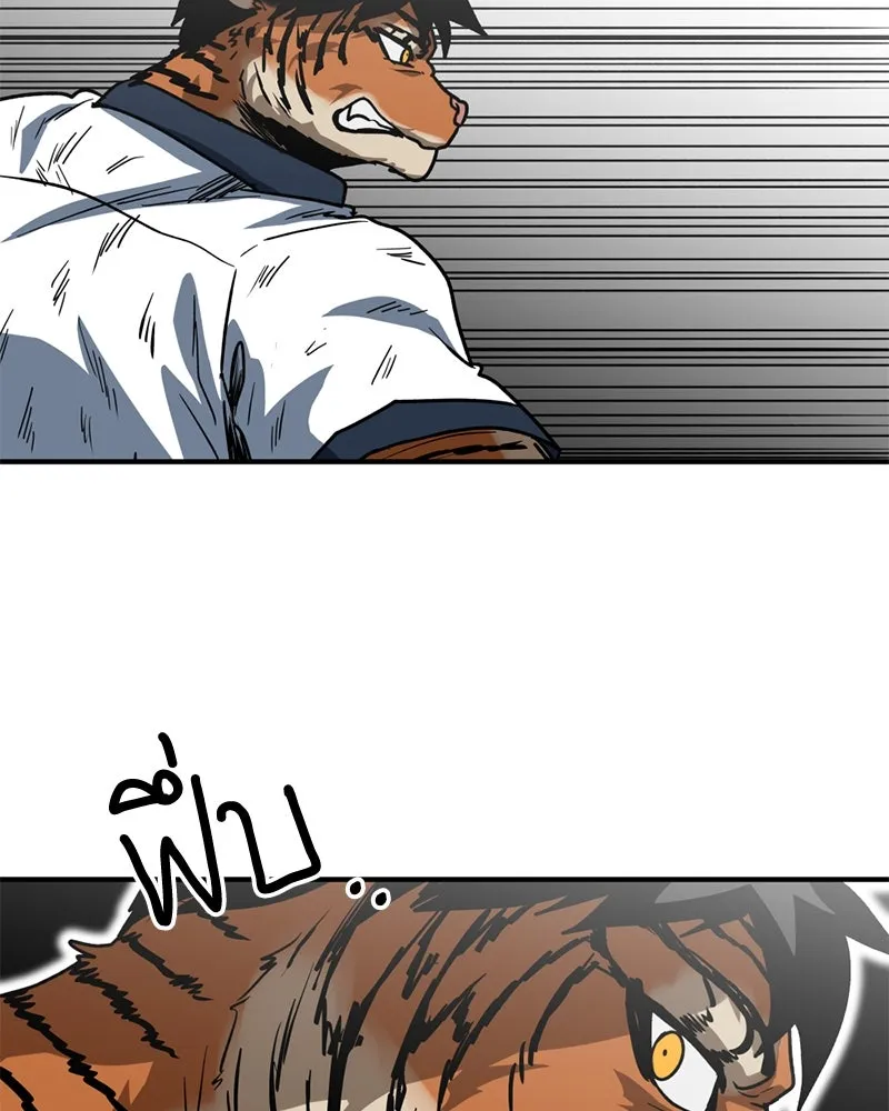 โรงเรียนสัตว์กินเนื้อ ตอนที่ 59 รูปที่ 79