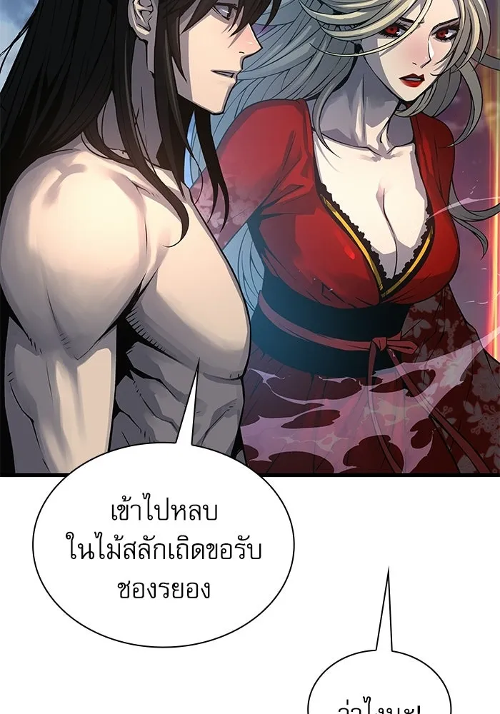 ลับลางลวง ตอนที่ 108 ทัดเทียม รูปที่ 41