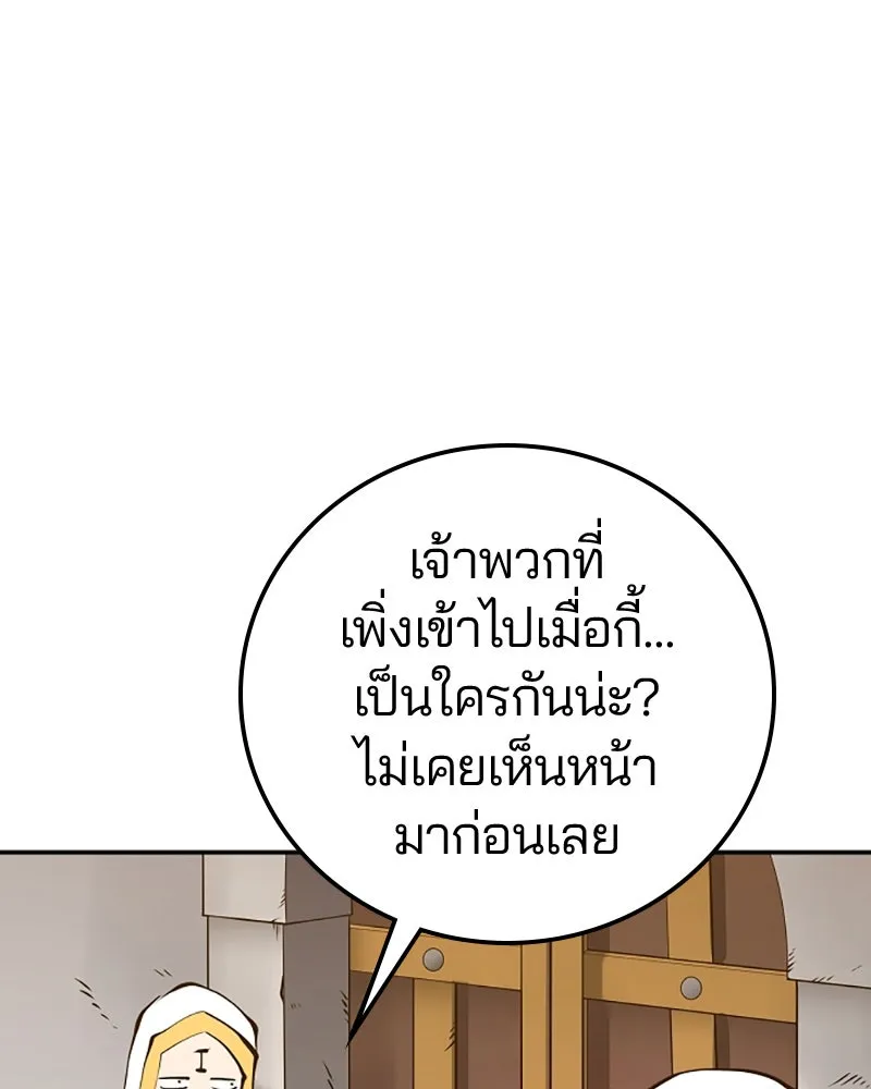 Player ตอนที่ 79 รูปที่ 80