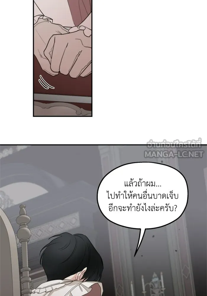 ครอบครัวสามีเห็นทีจะคลั่งรัก ตอนที่ 14 รูปที่ 39