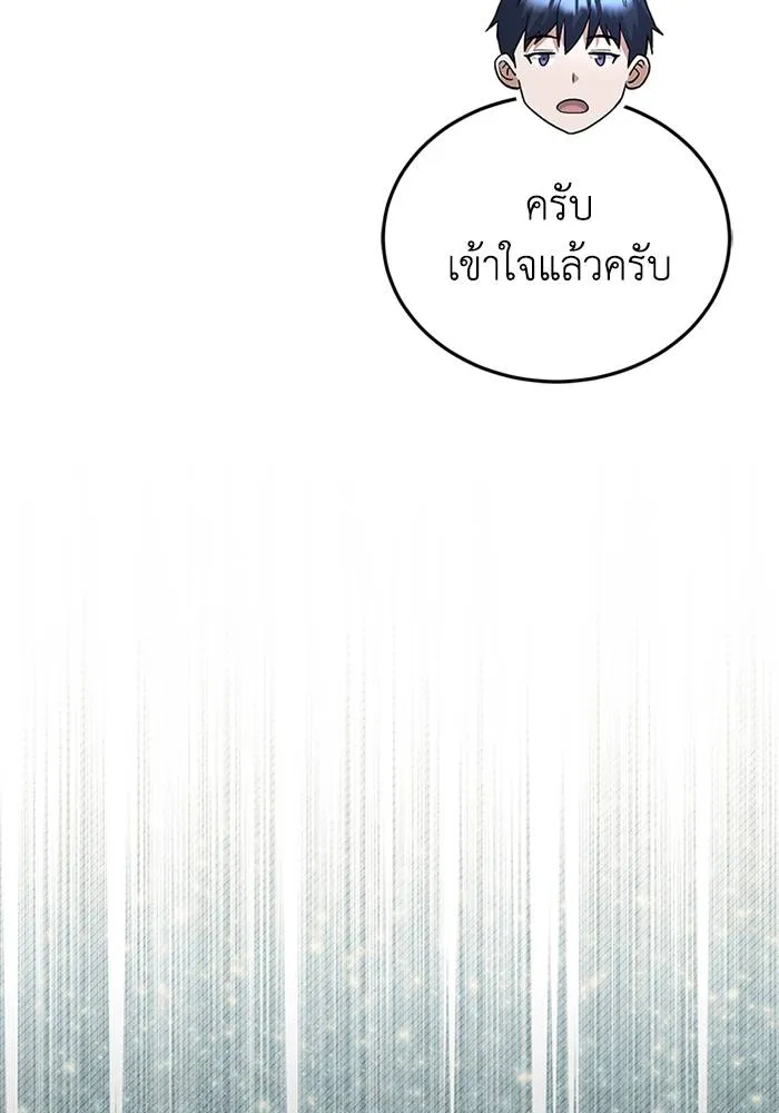 อัจฉริยะนอกคอก ตอนที่ 67 รูปที่ 35