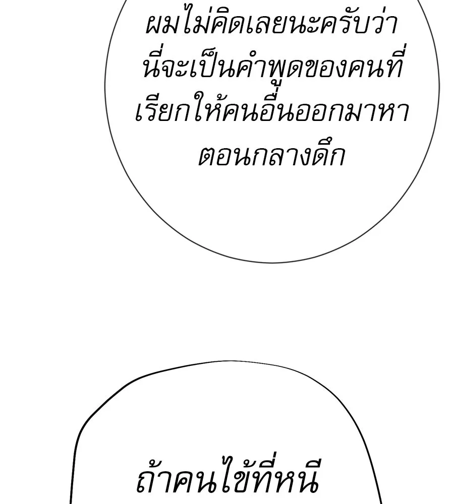 คอลเซ็นเตอร์เปลี่ยนชีวิต ตอนที่ 37 อากังแฟมิลี รูปที่ 34