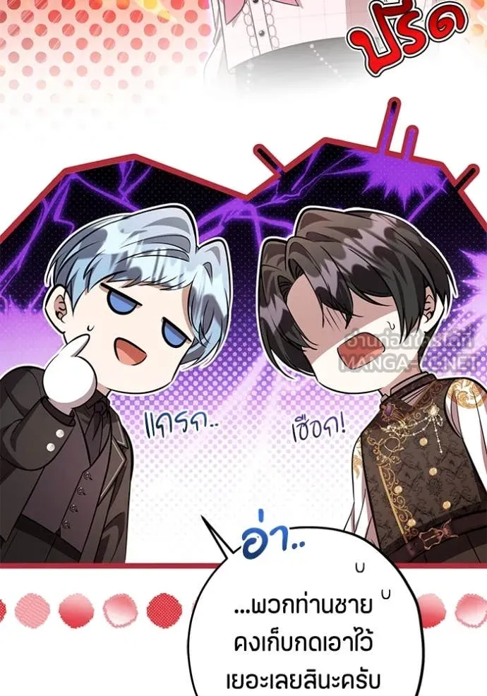 ป๊ะป๋าขา หนูลาแล้ว ตอนที่ 59 รูปที่ 90