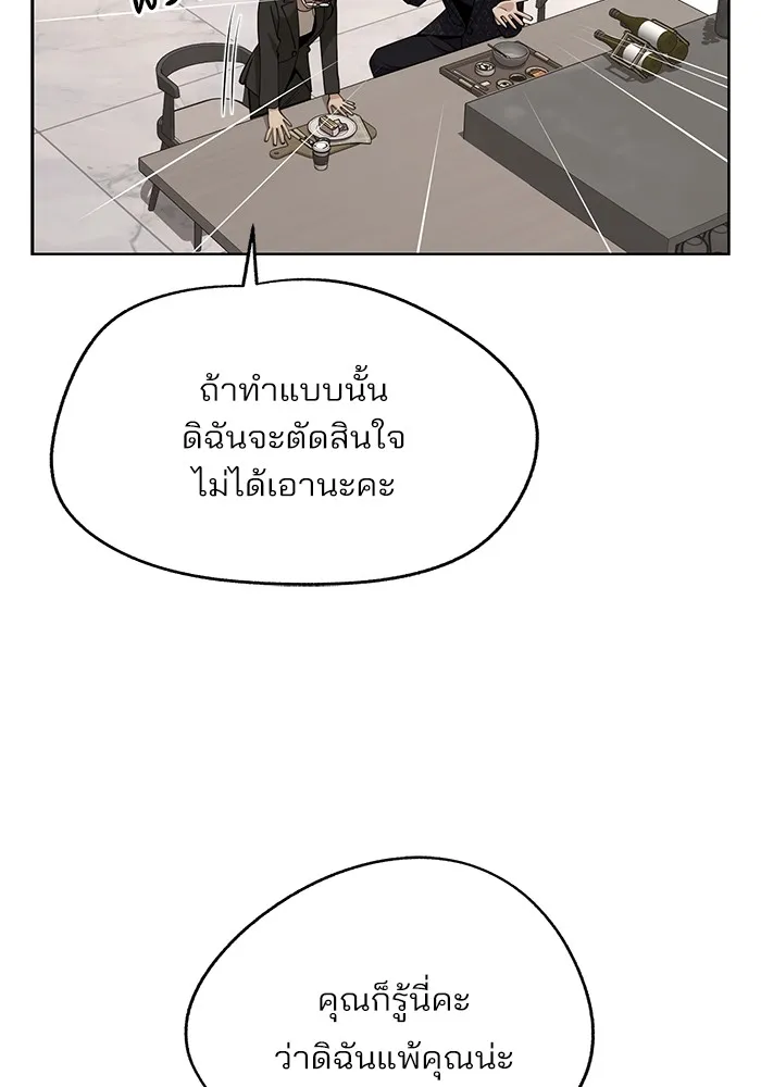 ความรักของอิซอบ ตอนที่ 57 รูปที่ 64
