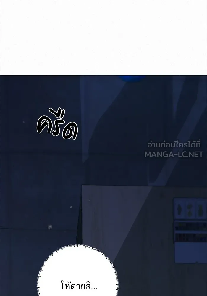 ปฏิบัติการรักวุ่นหัวใจ ตอนที่ 95 รูปที่ 90