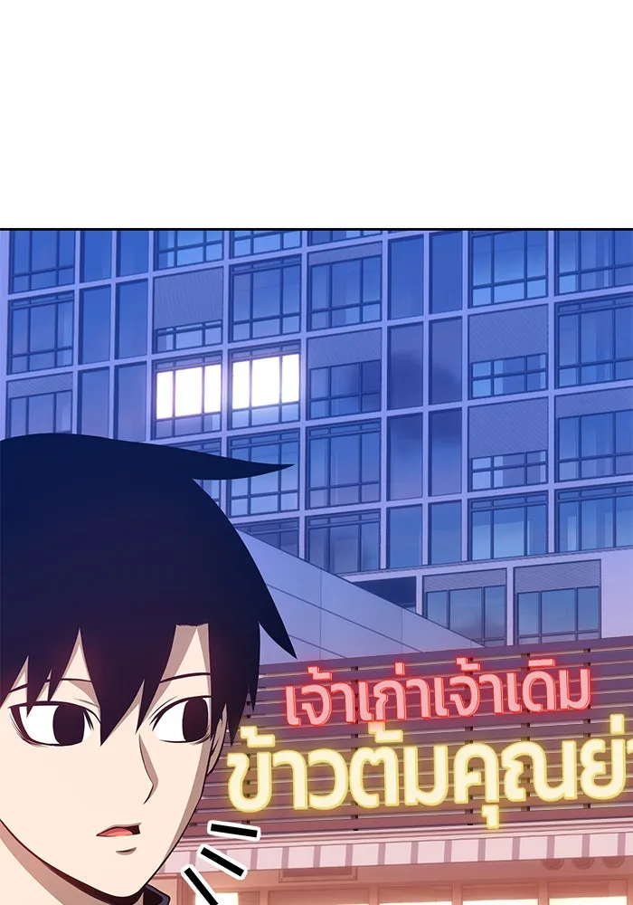 +99 ท่อนไม้พร้อมบวก ตอนที่ 11 รูปที่ 221