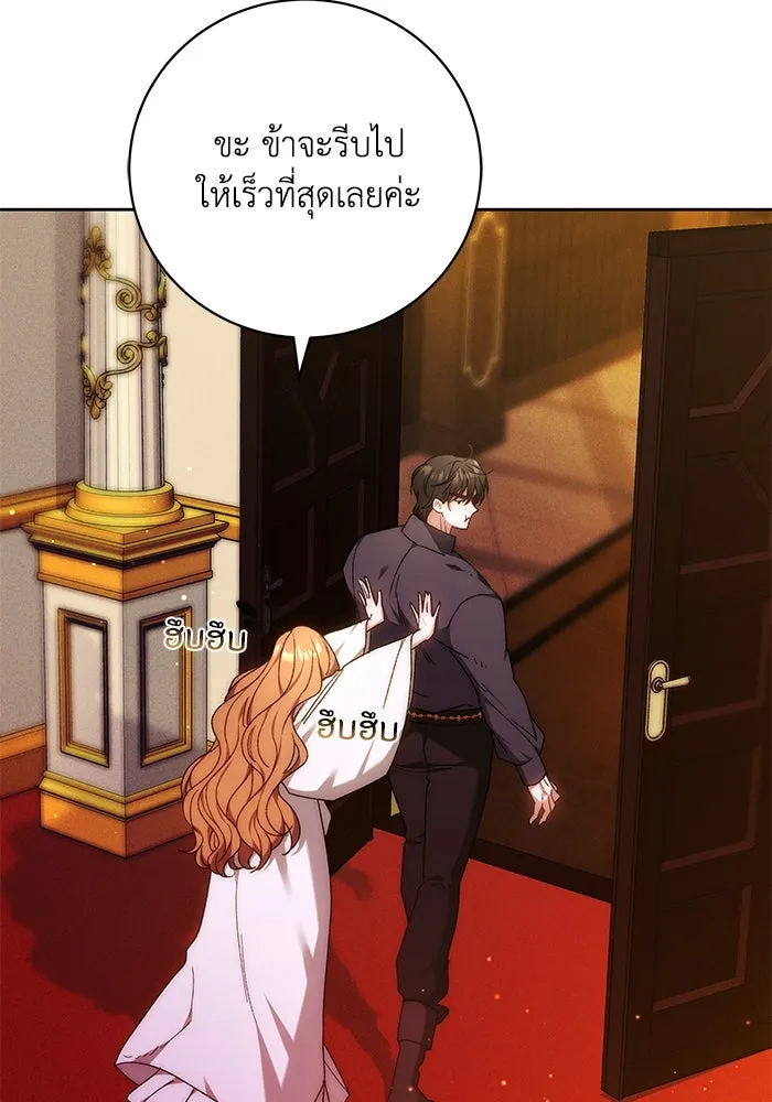 ย้อนเวลาพลิกชะตาทายาท ตอนที่ 23 รูปที่ 13