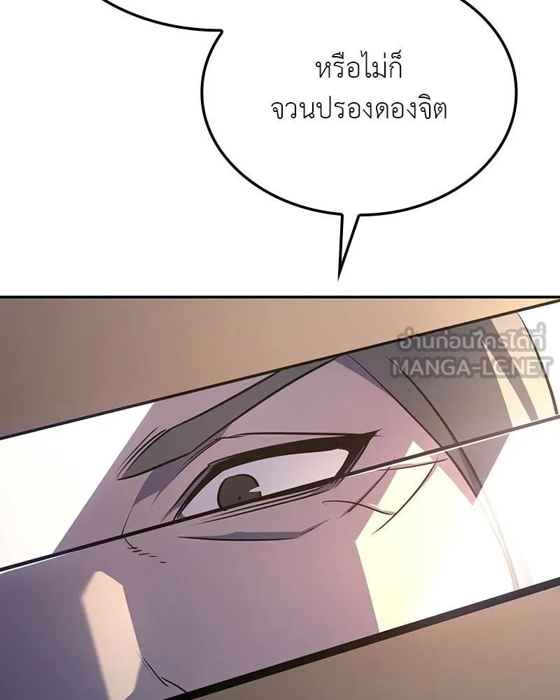 เกิดอีกทีเป็นว่าที่ประมุขลัทธิมาร ตอนที่ 131 รูปที่ 42