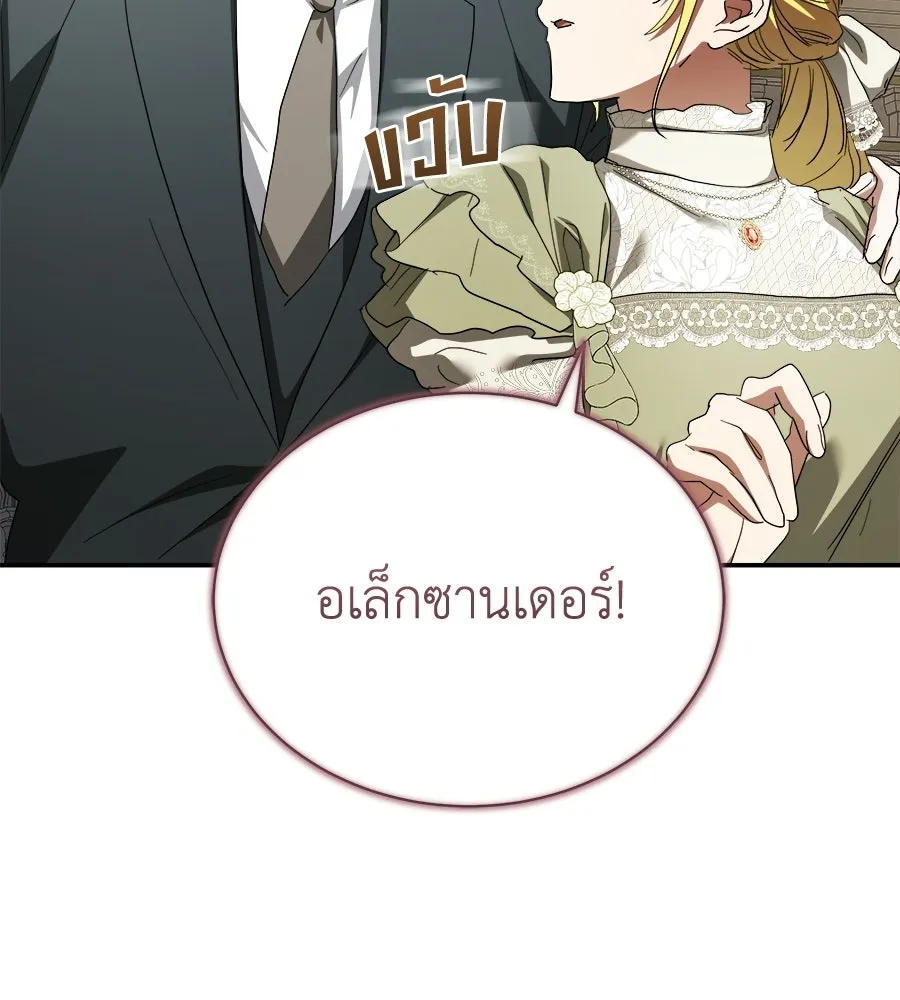 สัญญารักฉบับสุดท้าย ตอนที่ 42 รูปที่ 133