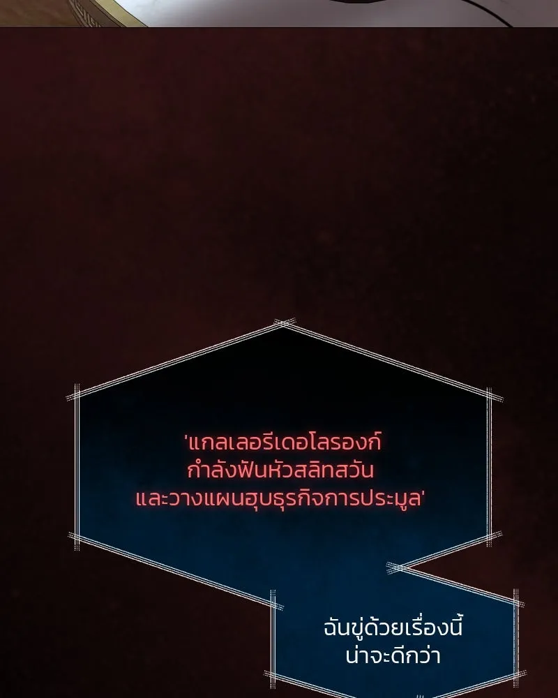 เซเรน่า ตอนที่ 69 รูปที่ 104