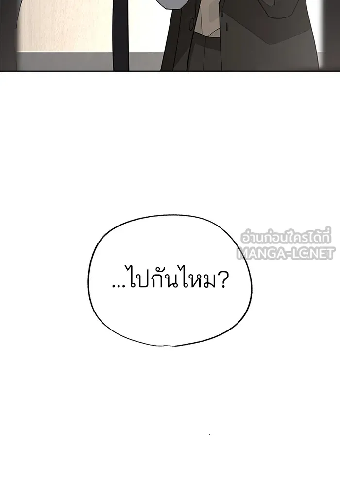 ความรักของอิซอบ ตอนที่ 45 รูปที่ 3