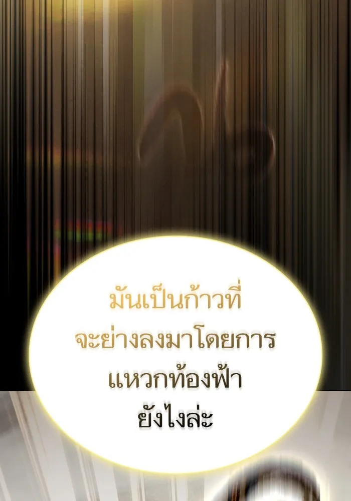 ผู้เล่นขั้นเทพแห่งหอคอยฝึกสอน ตอนที่ 149 รูปที่ 124