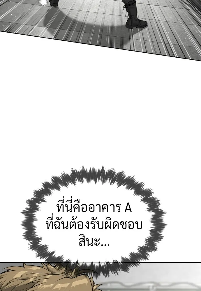 นักฆ่าย้อนวัย ตอนที่ 126 รูปที่ 139