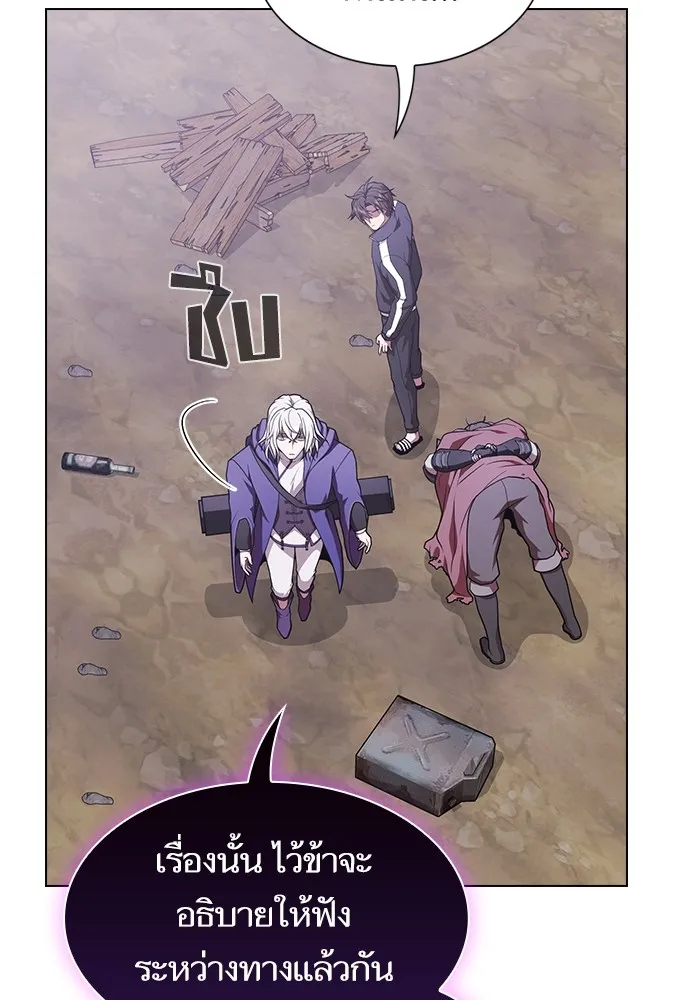 ผู้เล่นขั้นเทพแห่งหอคอยฝึกสอน ตอนที่ 179 รูปที่ 61