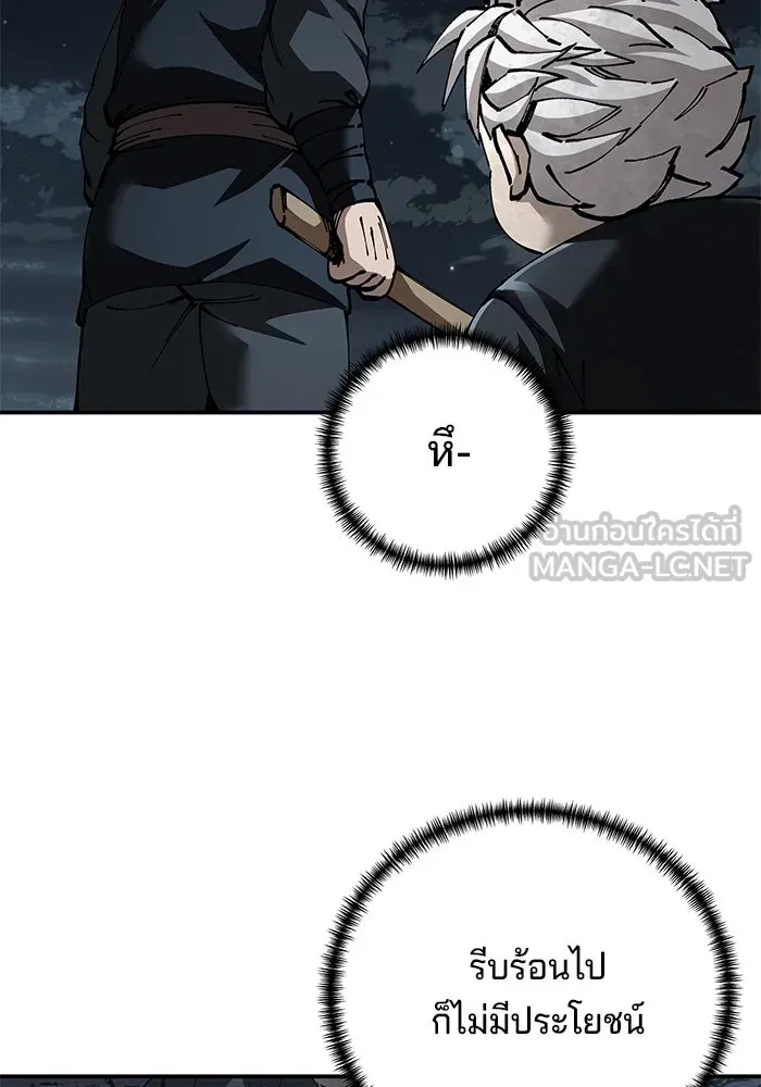 คุณปู่จอมยุทธกับหลานสาวสุดแกร่ง ตอนที่ 91 รูปที่ 72