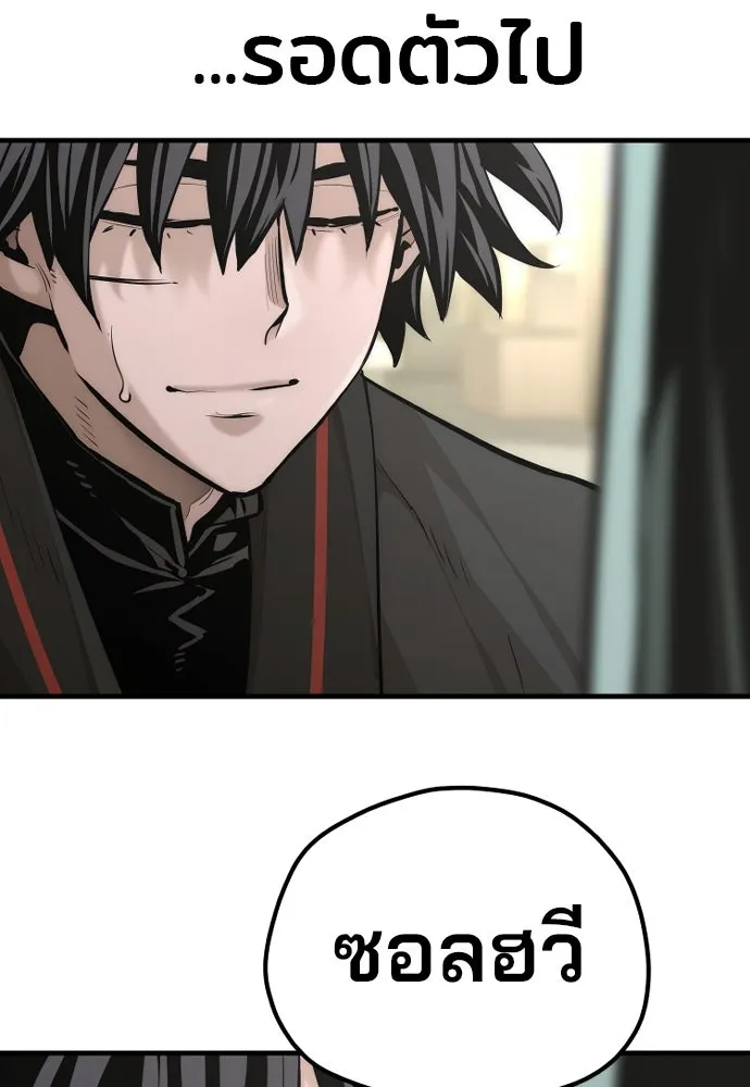 เส้นทางสู่เทพมาร ตอนที่ 91 รูปที่ 43