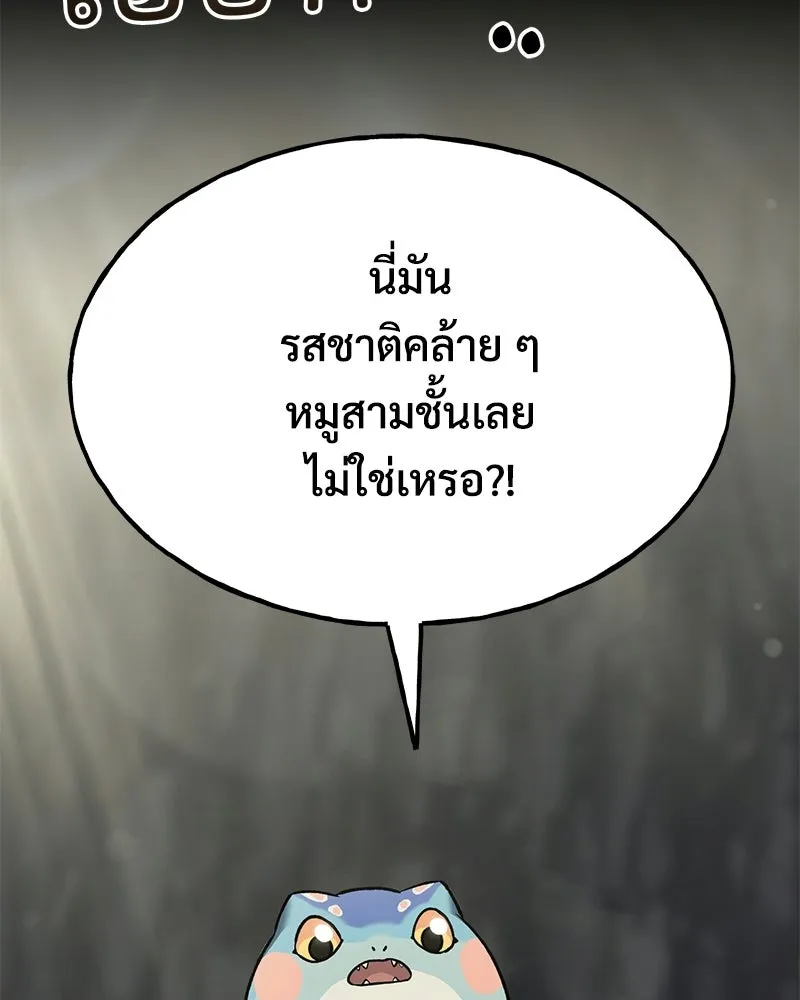 ปลูกผักพิชิตหอคอย ตอนที่ 123 รูปที่ 149