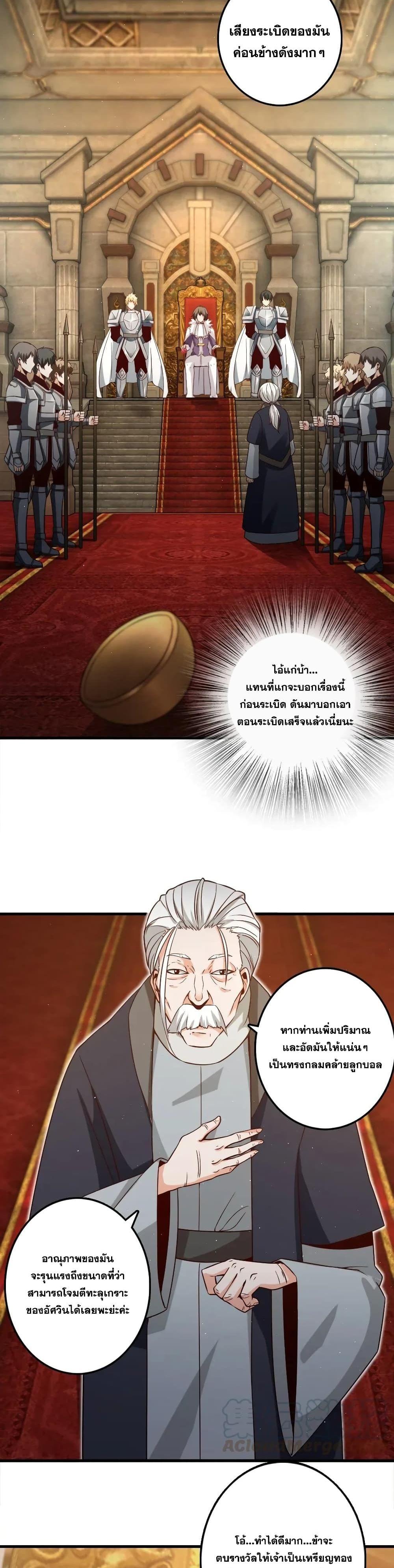 Release That Witch ตอนทื่ 179 รูปที่ 14