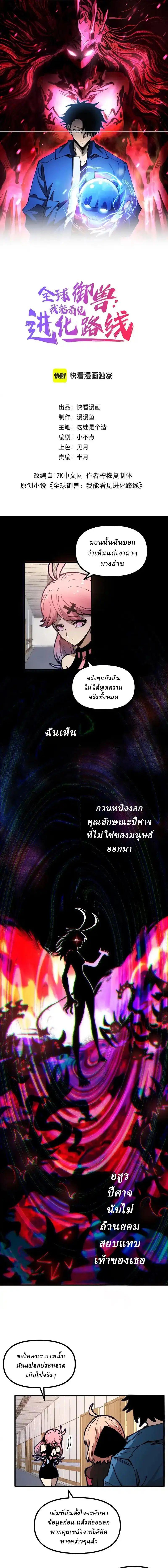 Manga-lc-com อ่านมังงะ อ่านการ์ตูน ออนไลน์ ฟรี Global Beast Tamer I Can See the Path of Evolution ตอนที่ 1 2 3 4 5 6 7 8 9 10 11 12 13 14 ฟรี ไม่มีโฆษณา Manga-lc - อ่าน มังงะ อ่าน การ์ตูน ออนไลน์ อ่านมังงะ ฟรี