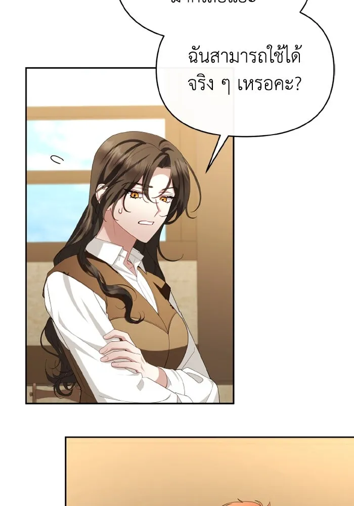 อยู่ดี ๆ ก็มีนางเอกนิยายเป็นเพื่อนบ้าน ตอนที่ 75 รูปที่ 83