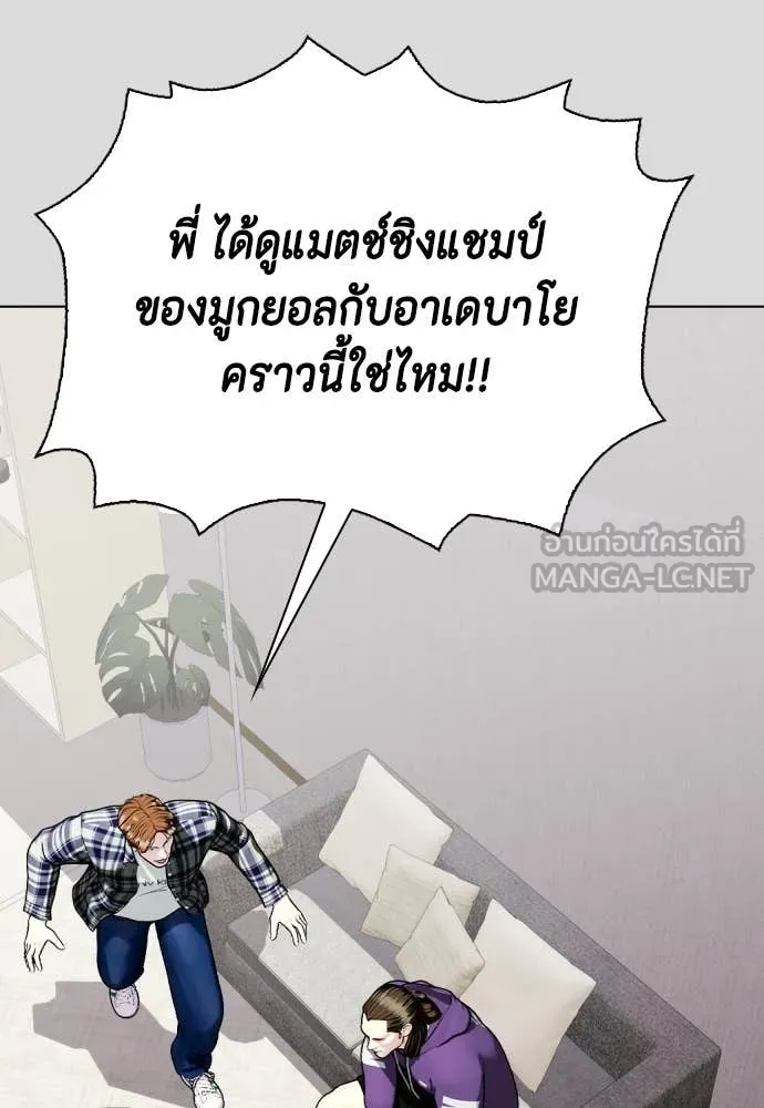 หมาหัวเน่า ตอนที่ 133 รูปที่ 80