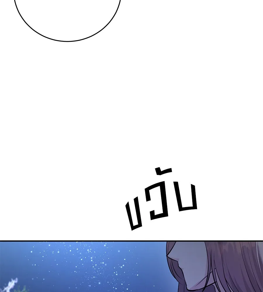 คิมหันต์นิรันดร ตอนที่ 34 รูปที่ 47