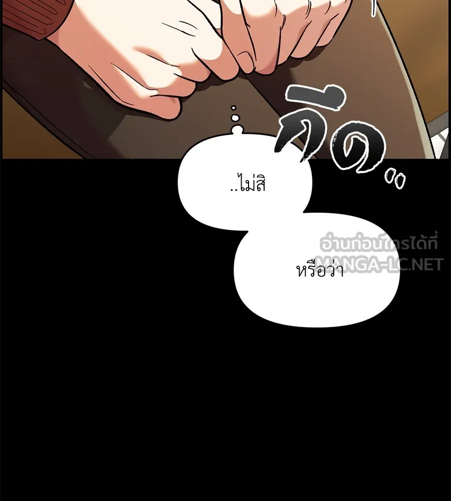 เพื่อนกันมันส์เกิน ตอนที่ 33 รูปที่ 69