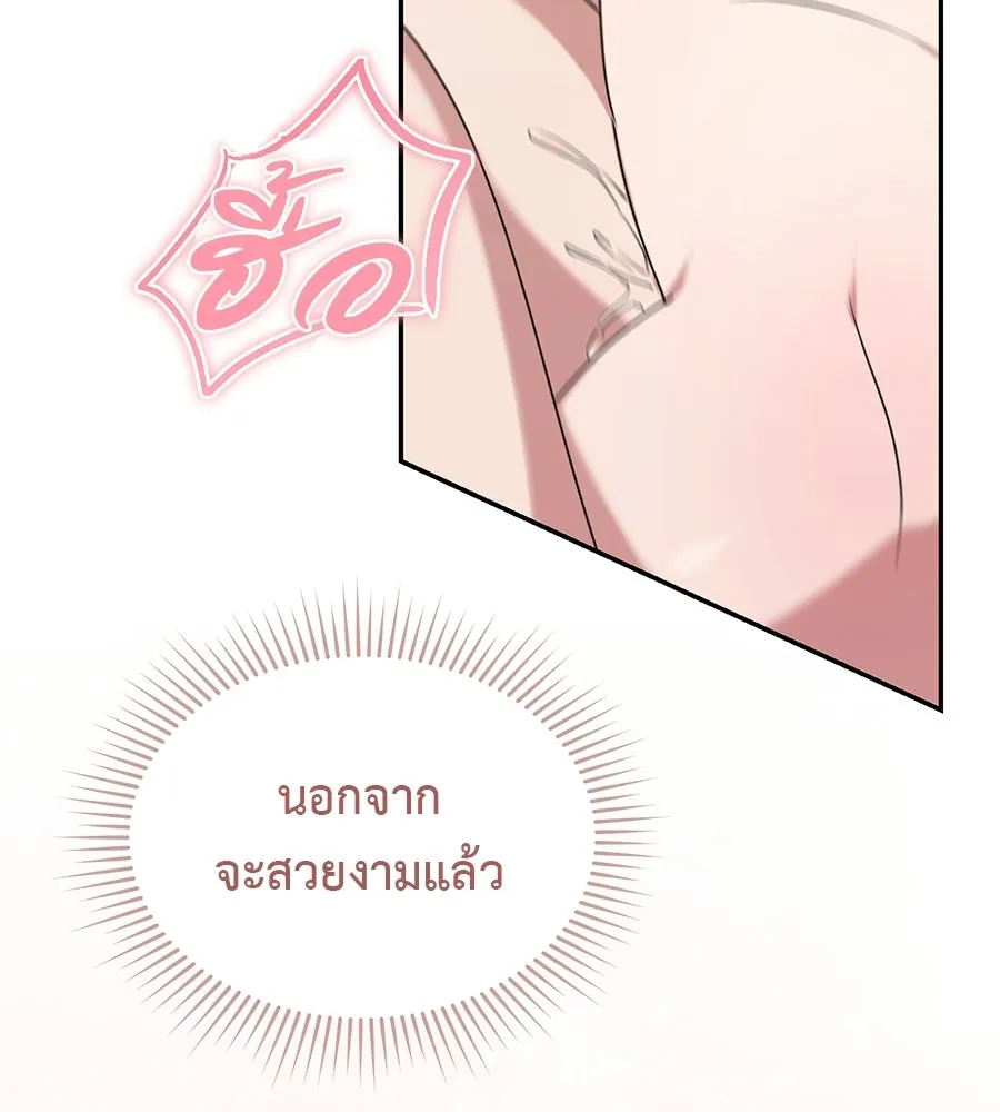 ผงาดรักนักกีฬาข้างบ้าน ตอนที่ 9 รูปที่ 142