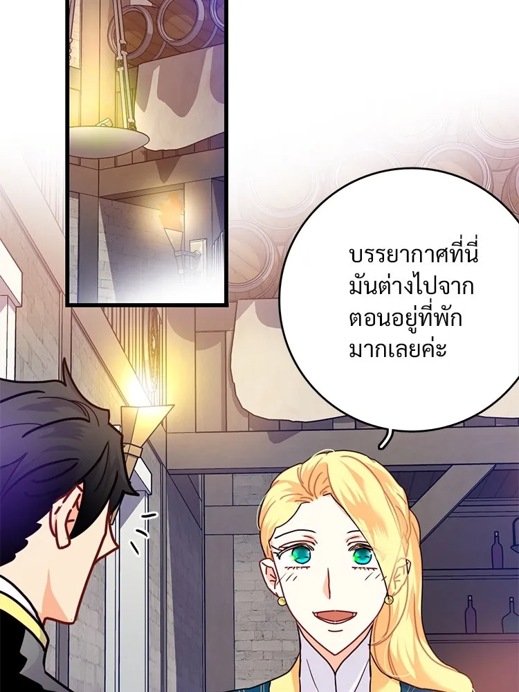 Bring the Love ตอนที่ 56 รูปที่ 23