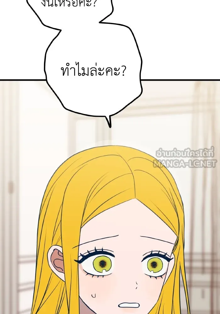 รักนี้ไม่มีรีไซเคิล ตอนที่ 60 รูปที่ 18