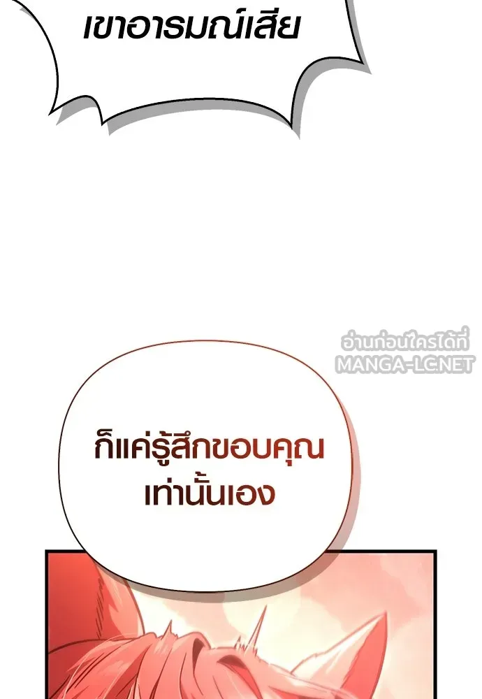เอาชีวิตรอดในเกมฉบับคนเถื่อน ตอนที่ 153 ส่วนแบ่งของผู้ชนะ รูปที่ 51