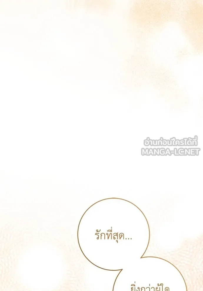 ยามหมาป่าทมิฬ ตอนที่ 74 รูปที่ 123