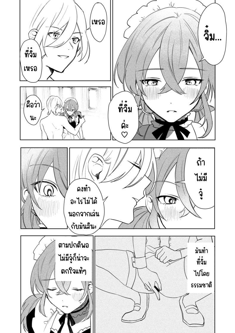 Doujin-Lc- อ่าน โดจิน มังฮวา เกาหลี ญี่ปุ่น จีน แปลไทย เมดที่มีความสุข (Hoshino Iro) ตอนที่ 1 2 3 4 5 6 7 8 9 10 11 12 13 14 ฟรี ไม่มีโฆษณา อ่าน โดจิน Manhwa เกาหลี ญี่ปุ่น จีน เรามีครบ คัดมาให้เน้นๆ โดจิน 18+ รับประกันความฟินโดย  Doujin Lc