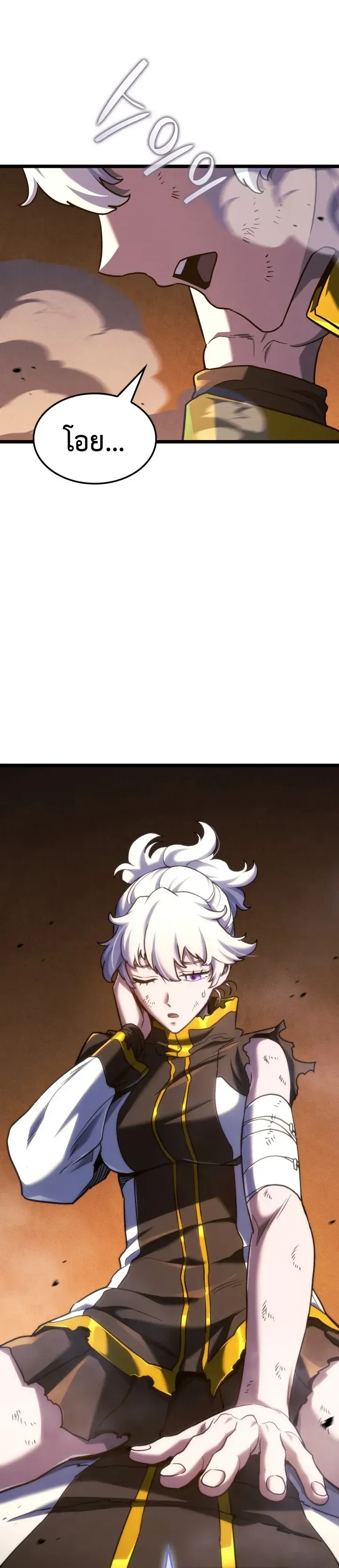 Revenge of the Iron-Blooded Sword Hound ตอนที่ ตอนที่ 172 รูปที่ 24