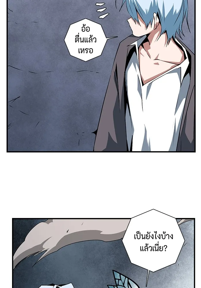 หนึ่งก้าวสู่เจ้ามาร ตอนที่ 67 ราชา (24) รูปที่ 7