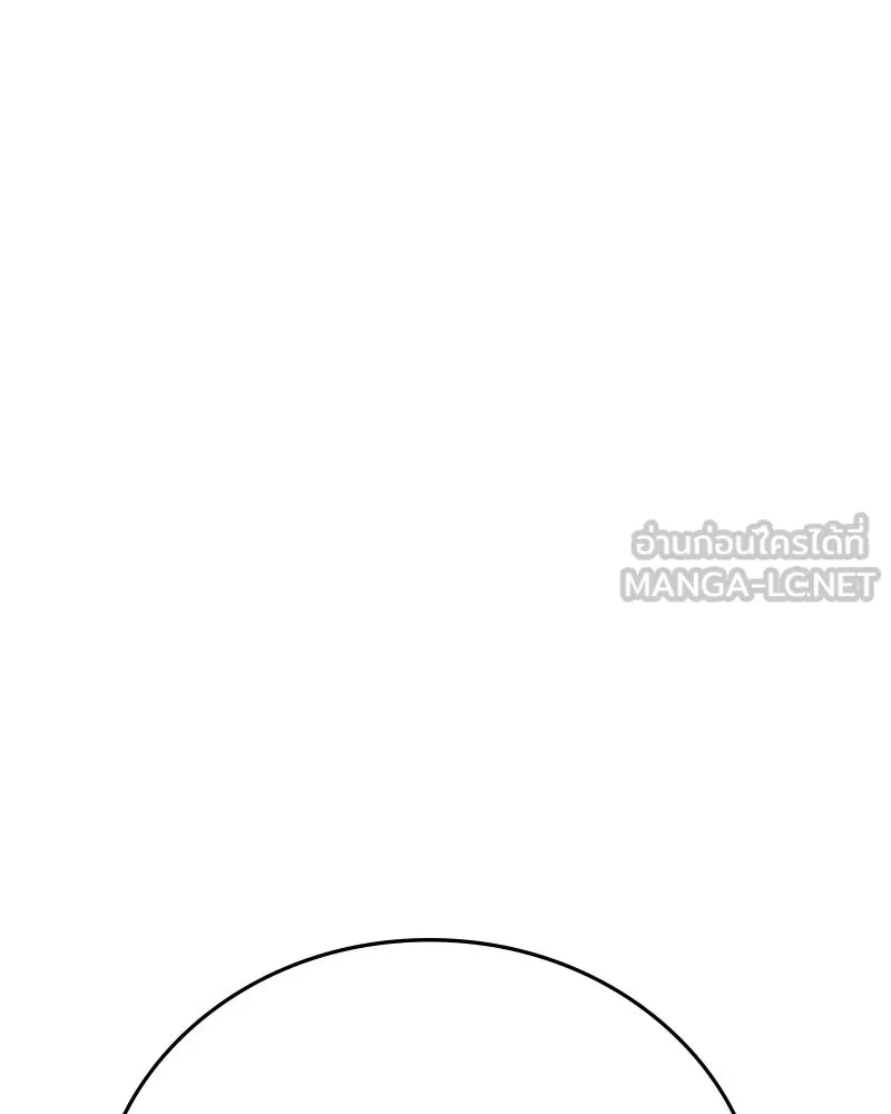 Player ตอนที่ 163 รูปที่ 18