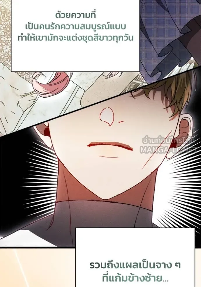 รักนะคะ ป๊ะป๋า ตอนที่ 16 รูปที่ 117