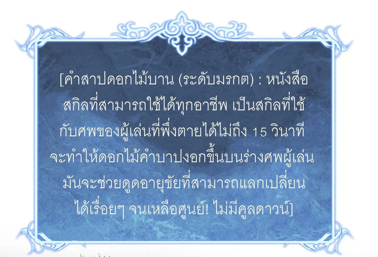 God-level Assassin_ I Am the Shadow น_กฆ_าระด_บเทพ ข_าค_อเงาม_ด ตอนที่ ตอนที่ 16 รูปที่ 18