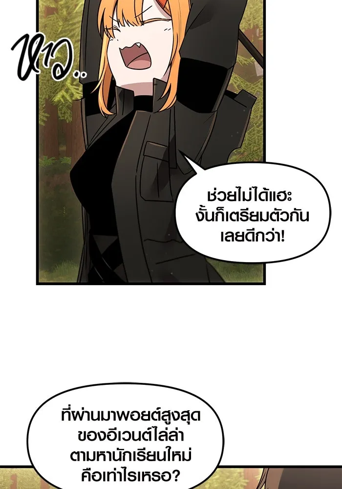 พลิกชะตาคว้าไอเทมระดับเทพ ตอนที่ 27 รูปที่ 97