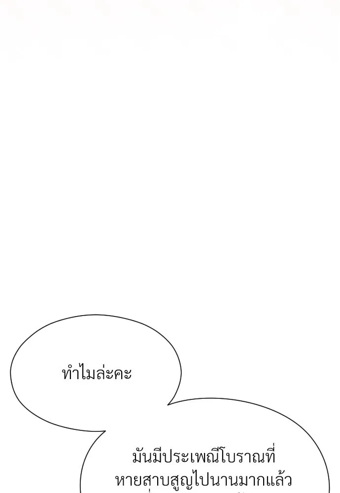 จักรพรรดิคลั่งรักที่เด็กกว่าฉันพันปี ตอนที่ 30 รูปที่ 16