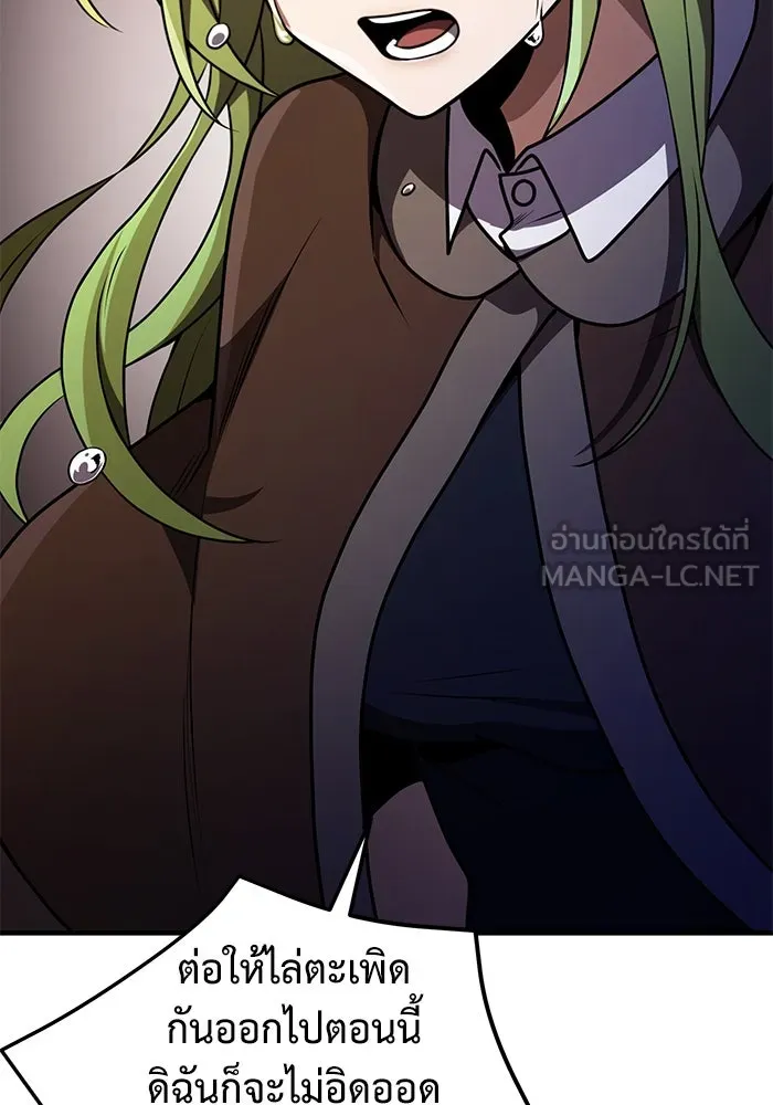 อัศวินดำล่าท้าเวลา ตอนที่ 19 รูปที่ 87