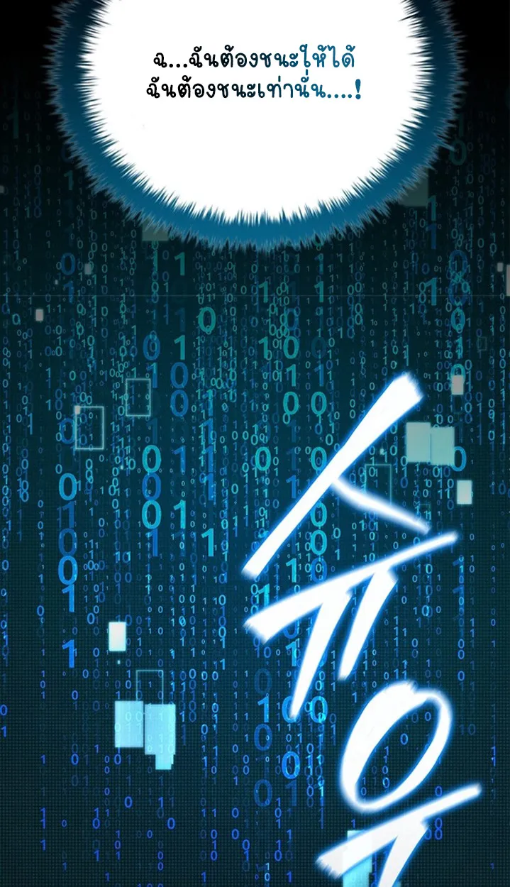 Part-Time Grim Reaper ตอนที่ ตอนที่ 41 รูปที่ 58