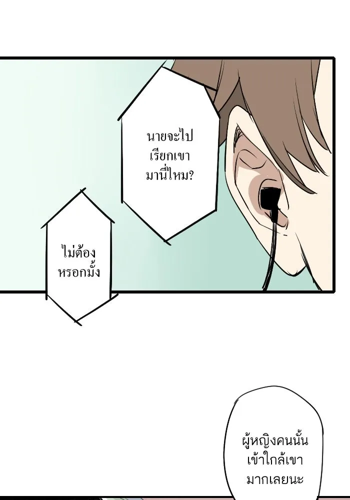 ฉันเปล่าร้องไห้ซะหน่อย ตอนที่ 45 รูปที่ 13