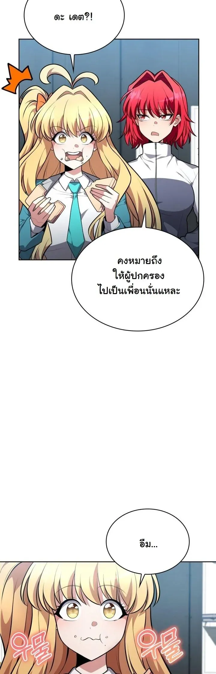 Kidnapped Dragons ด_ลล_บฉบ_บล_กพาต_วม_งกร ตอนที่ ตอนที่ 18 รูปที่ 6