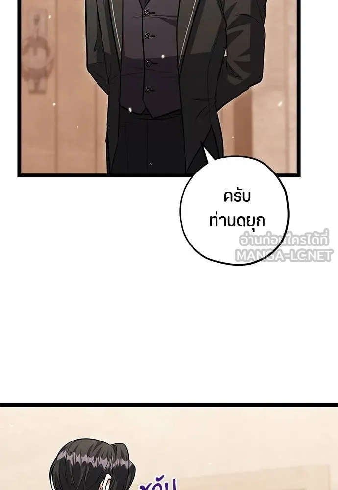 ป๊ะป๋าขา หนูลาแล้ว ตอนที่ 33 รูปที่ 89