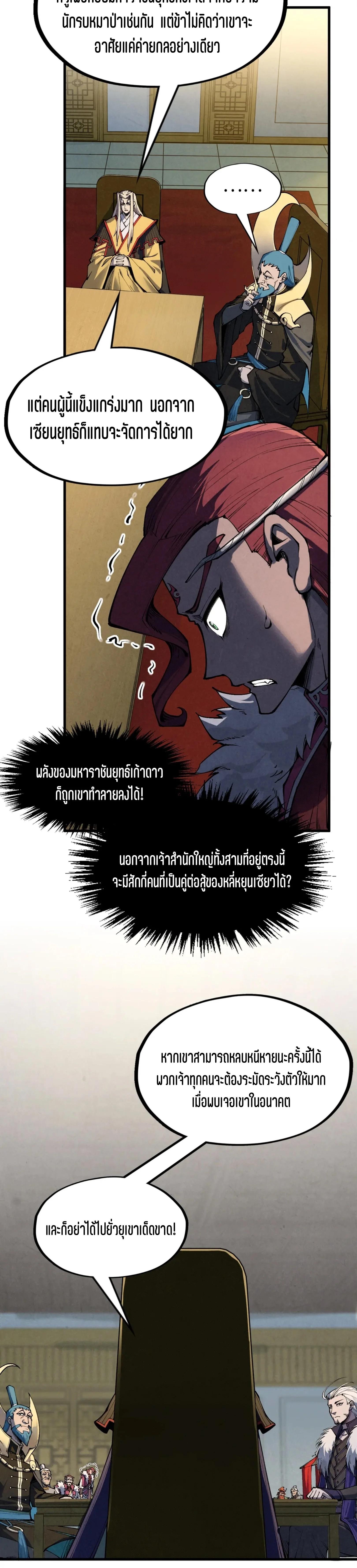 Manga-lc-com อ่านมังงะ อ่านการ์ตูน ออนไลน์ ฟรี The Eternal Supreme ตอนที่ 1 2 3 4 5 6 7 8 9 10 11 12 13 14 ฟรี ไม่มีโฆษณา Manga-lc - อ่าน มังงะ อ่าน การ์ตูน ออนไลน์ อ่านมังงะ ฟรี