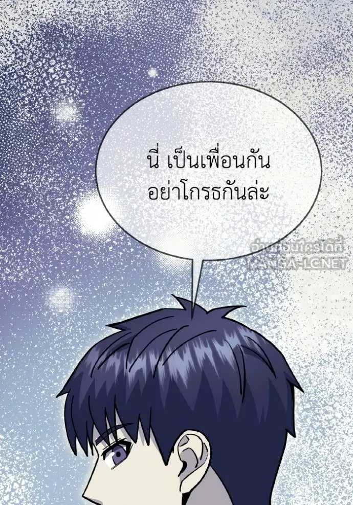 อัจฉริยะนอกคอก ตอนที่ 145 รูปที่ 137