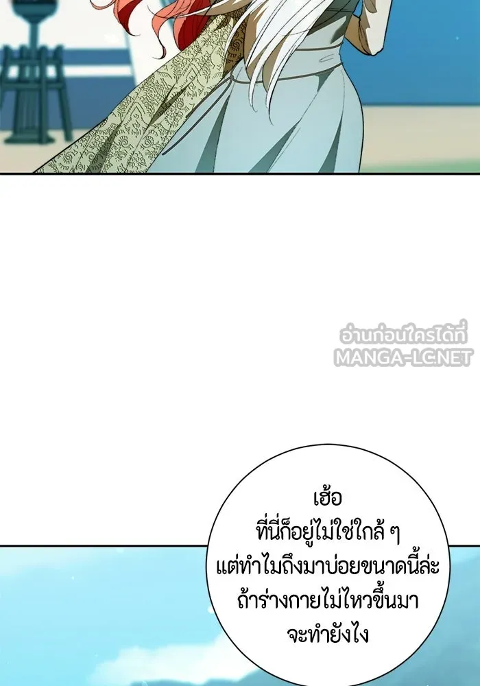 ขอวิธีส่งสามีลงนรก ตอนที่ 67 รูปที่ 36