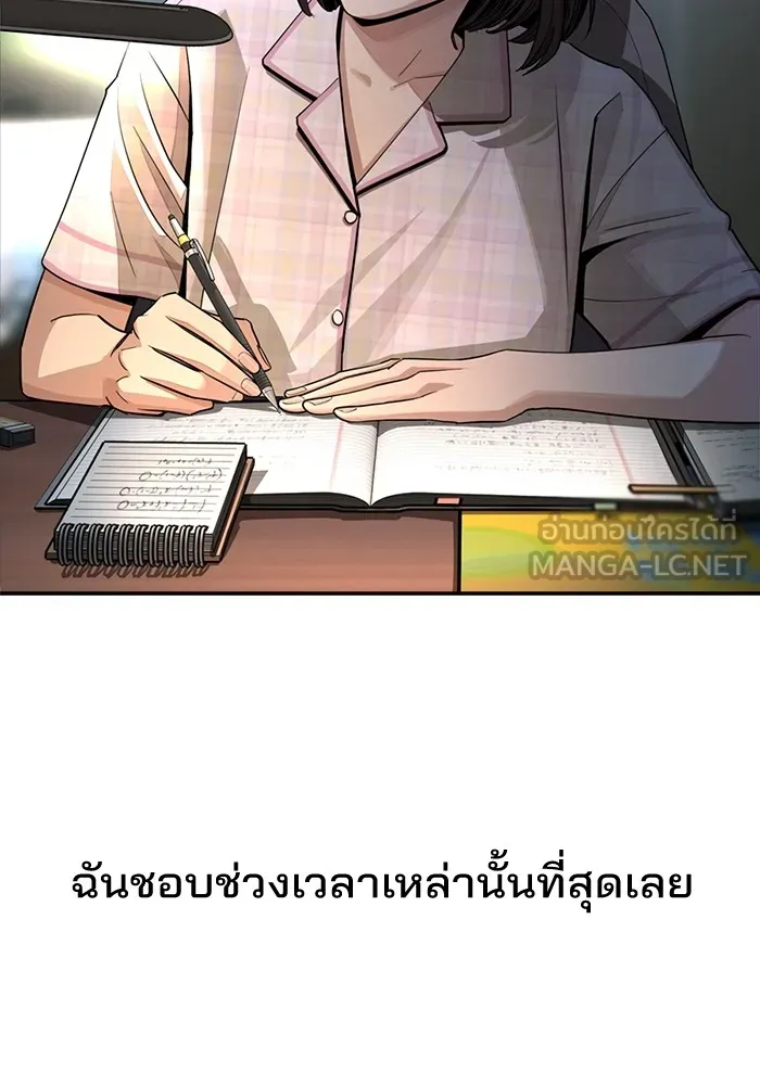 ความรักของอิซอบ ตอนที่ 59 รูปที่ 33