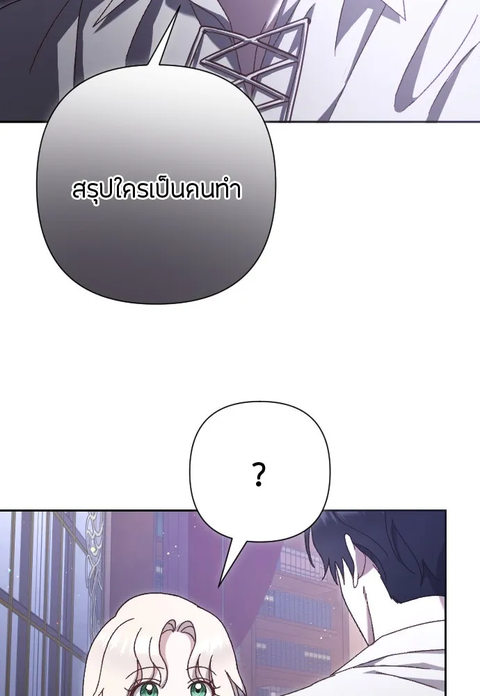 แด่ใจที่ไร้รัก ตอนที่ 14 รูปที่ 56